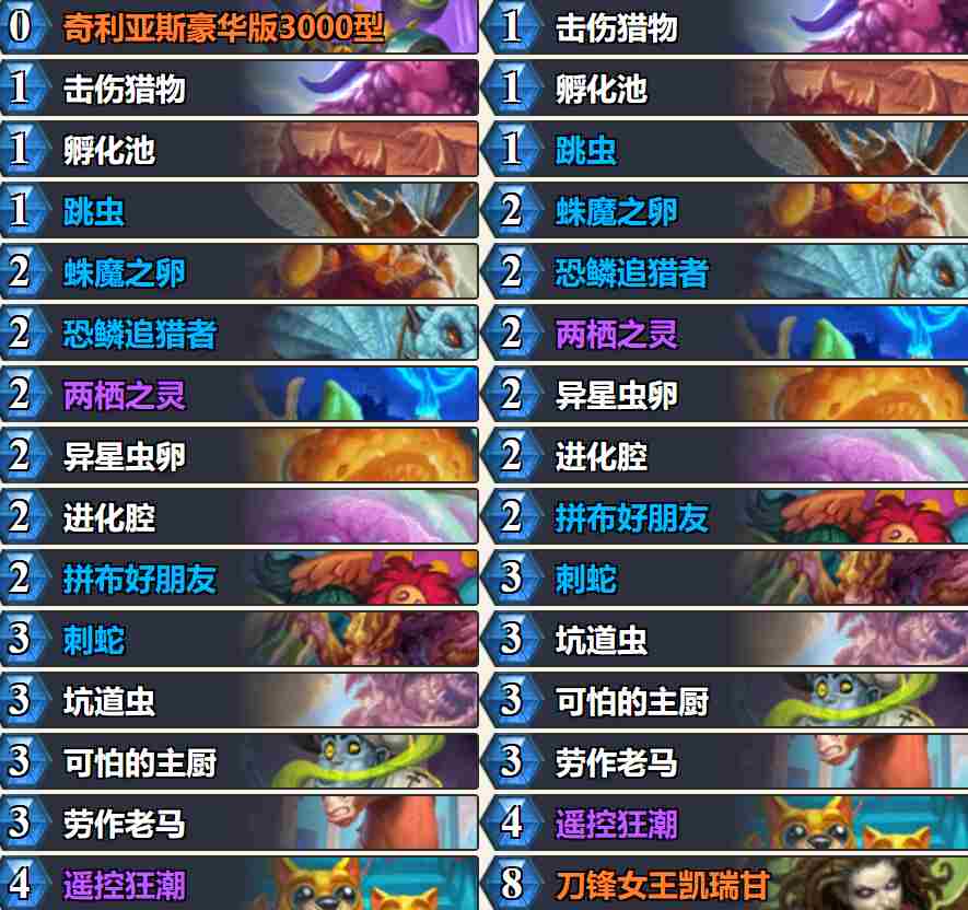炉石传说标准快攻蛋猎卡组怎么搭配 炉石传说标准快攻蛋猎推荐4月