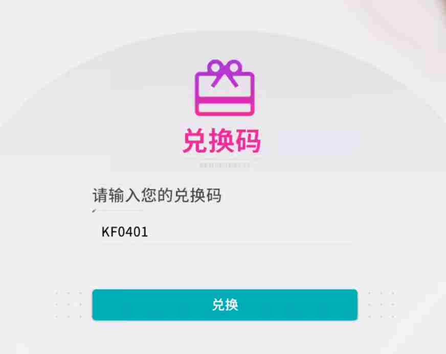 开放空间公测兑换码大全 开放空间兑换码最新2025