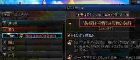 dnf裂缝注视者怎么解锁 裂缝注视者开启方法