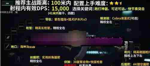 三角洲行动akm如何改装 akm改装方法