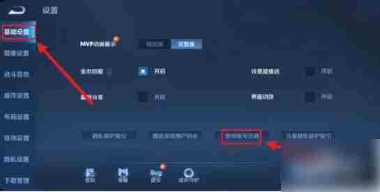 王者荣耀体验服怎么注销 王者荣耀体验服怎么注销账号