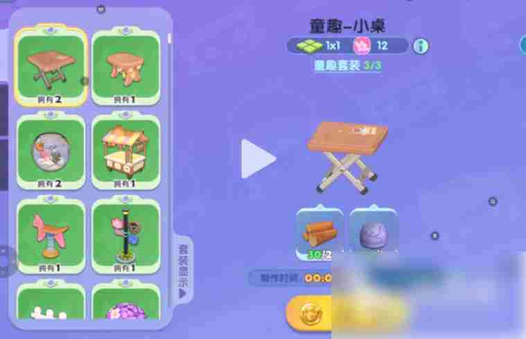 梦想家园泡泡玛特怎么布置 梦想家园泡泡玛特小屋装修攻略