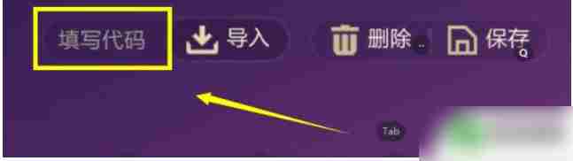 金铲铲之战如何导入阵容 金铲铲之战阵容导入步骤