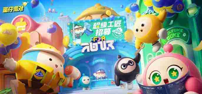 蛋仔派对水灵鹿在哪抓 水灵鹿捕捉位置介绍