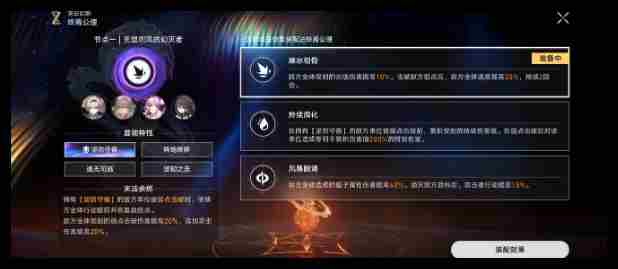 崩坏星穹铁道12.9末日幻影上半用什么阵容