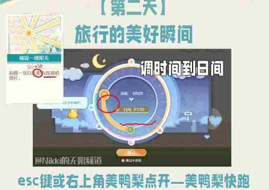 无限暖暖捕捉一缕阳光如何完成 捕捉一缕阳光完成方法