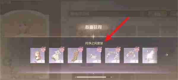 无限暖暖纯净之风如何获取 纯净之风获取方法