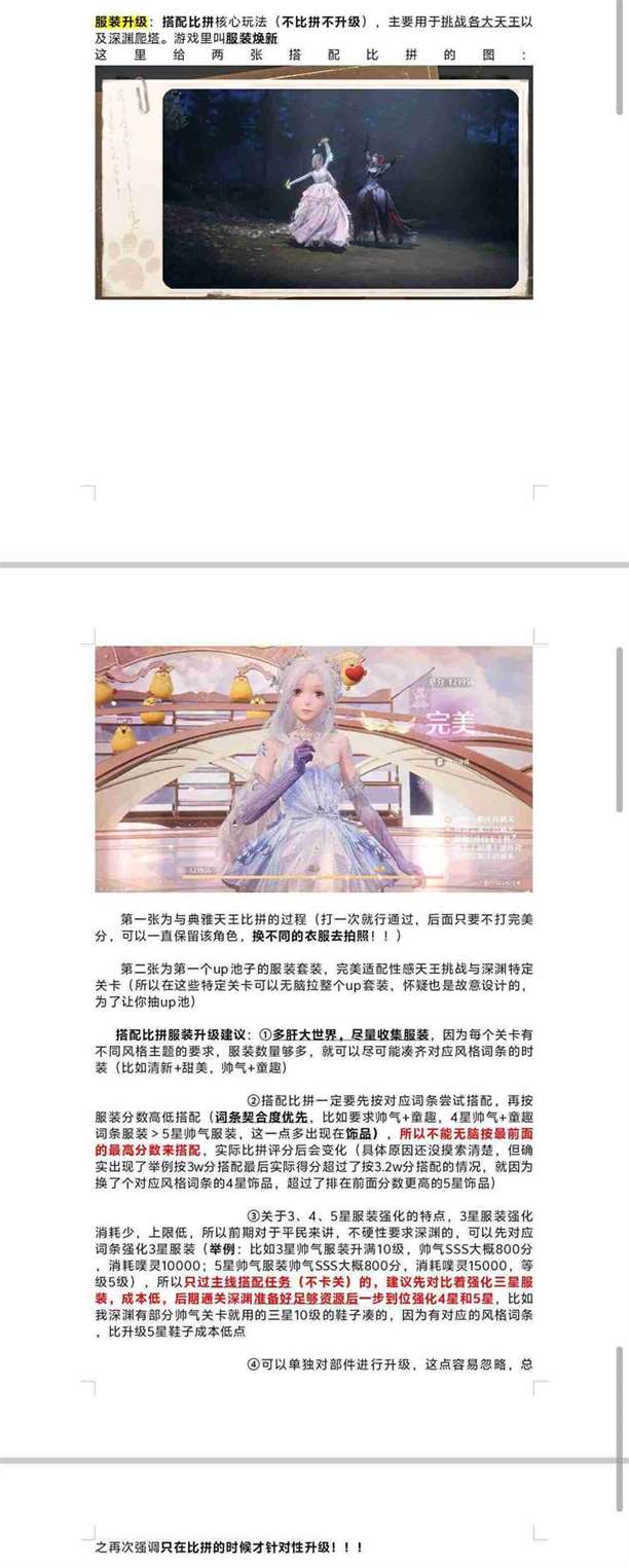 《无限暖暖》新人开服攻略指引