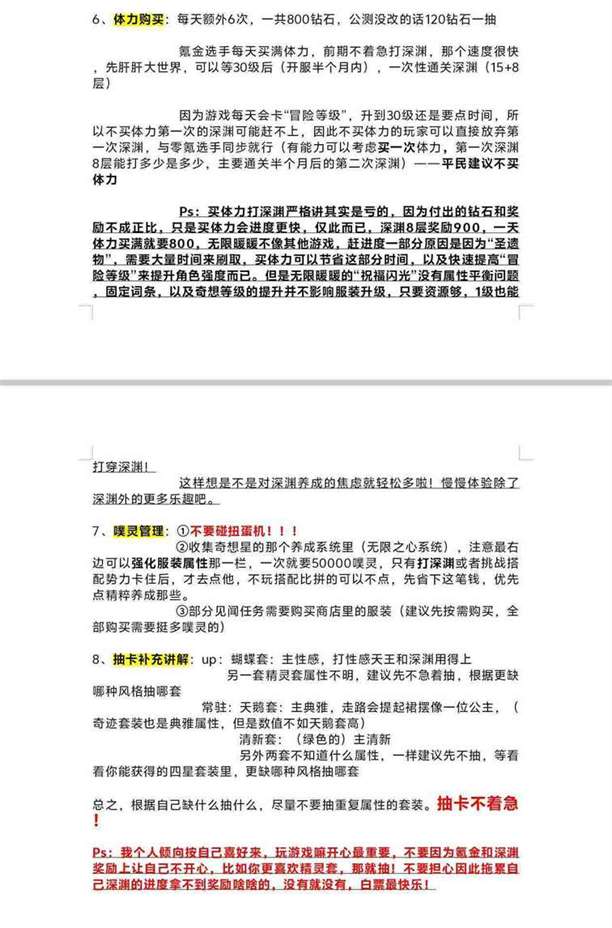 《无限暖暖》新人开服攻略指引