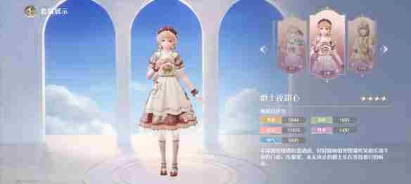 《无限暖暖》爵士夜甜心套装图鉴