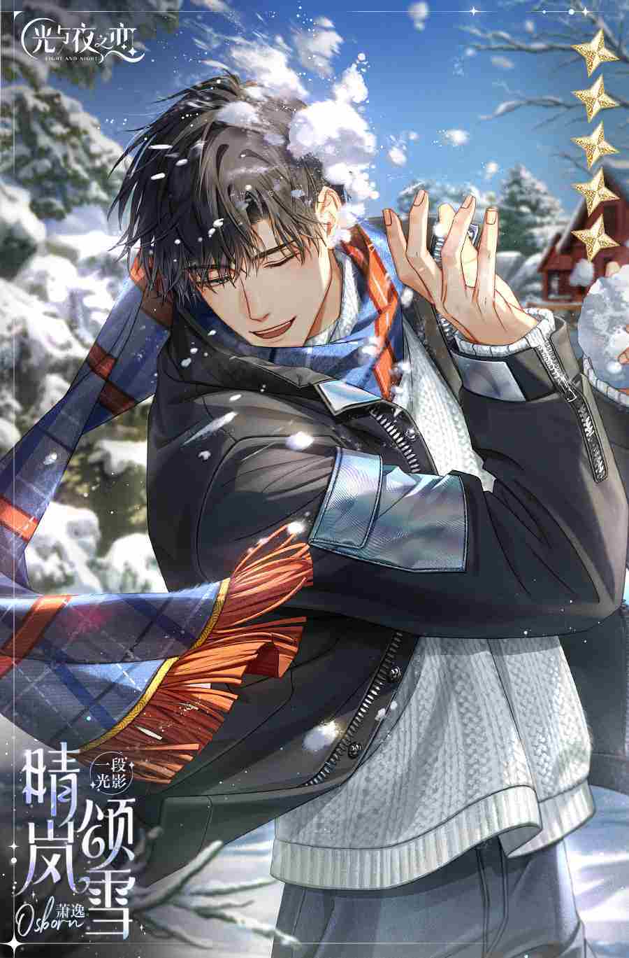 光与夜之恋设计专栏第十七期怎么样 萧逸晴岚颂雪灵犀介绍