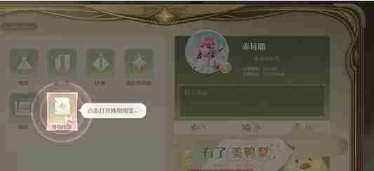 无限暖暖许愿之地任务如何完成 许愿之地任务完成方法