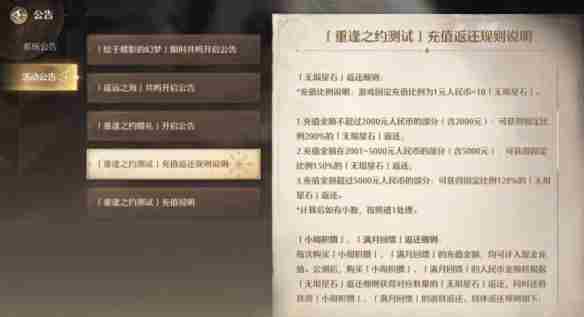无限暖暖返利如何领取 返利领取方法
