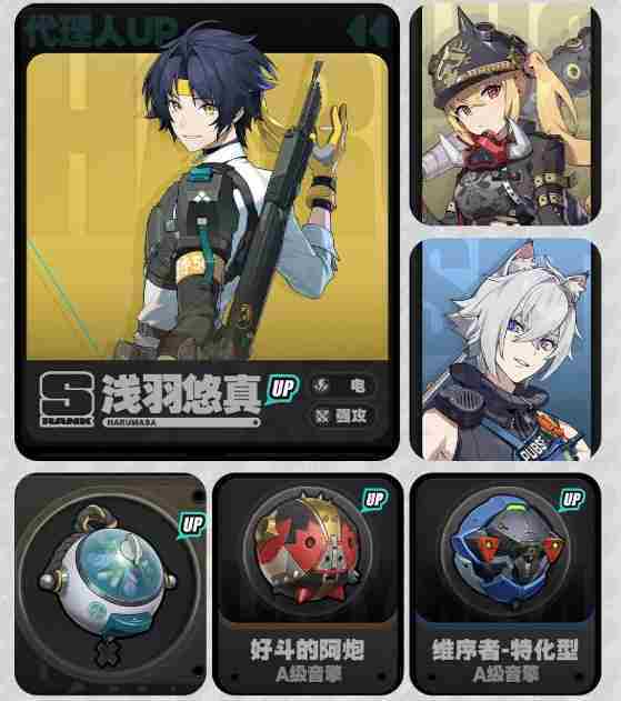 《绝区零》1.4版本福利汇总