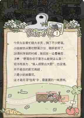 《光与夜之恋》阡陌绮绘第1天攻略