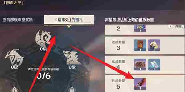 原神烈火腾燎之翼怎么获取 烈火腾燎之翼获取方法