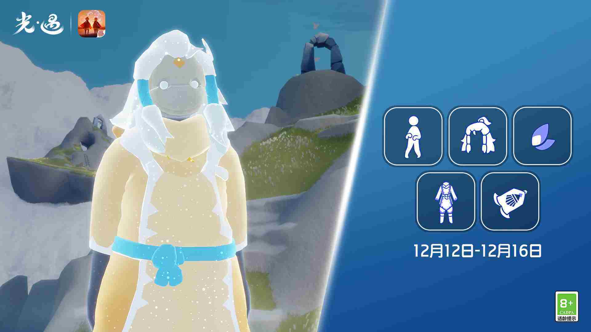 光遇12.12复刻先祖是谁 光遇12月12日风铃修补匠先祖复刻介绍