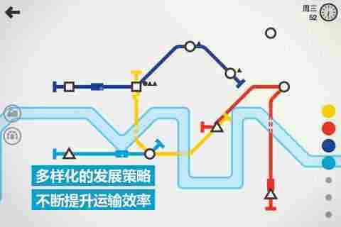 《模拟地铁》通关攻略一览
