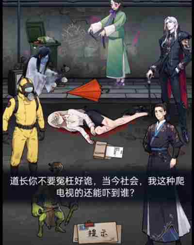 隐秘的档案谁是凶手怎么过关 隐秘的档案谁是凶手通关攻略