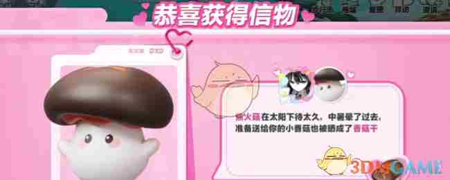 《蛋仔派对》焦火菇的信物获取方法