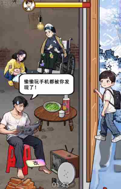 《隐秘的档案》寒门贵子通关攻略