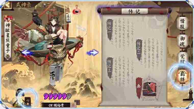 阴阳师心契怎么玩 阴阳师心契玩法介绍