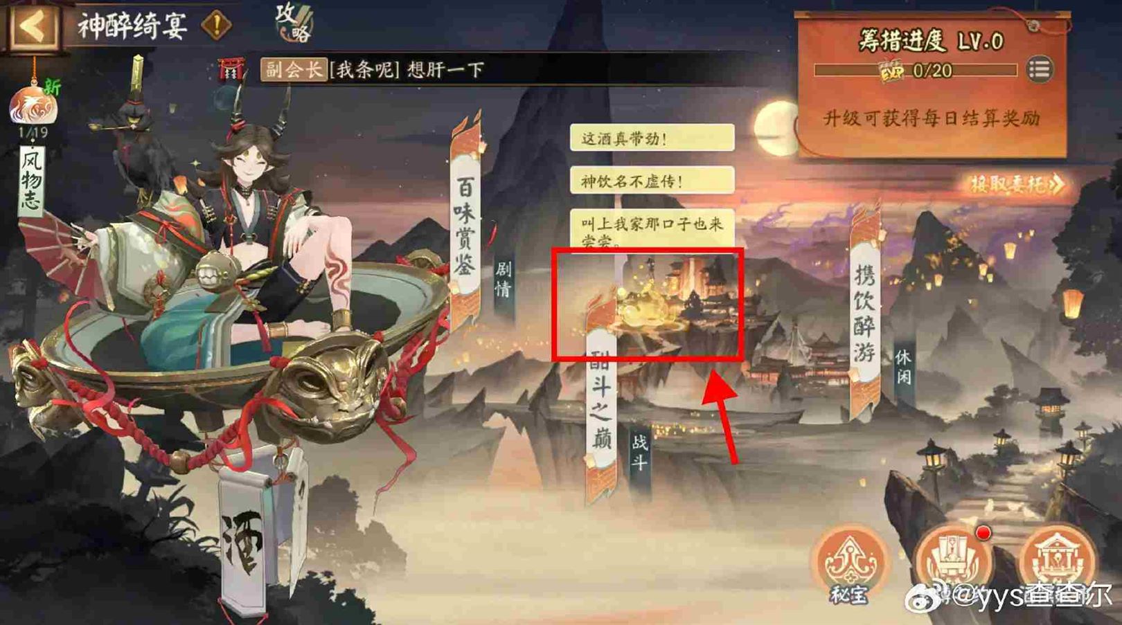 阴阳师神醉绮宴有什么活动彩蛋 阴阳师神醉绮宴活动彩蛋介绍