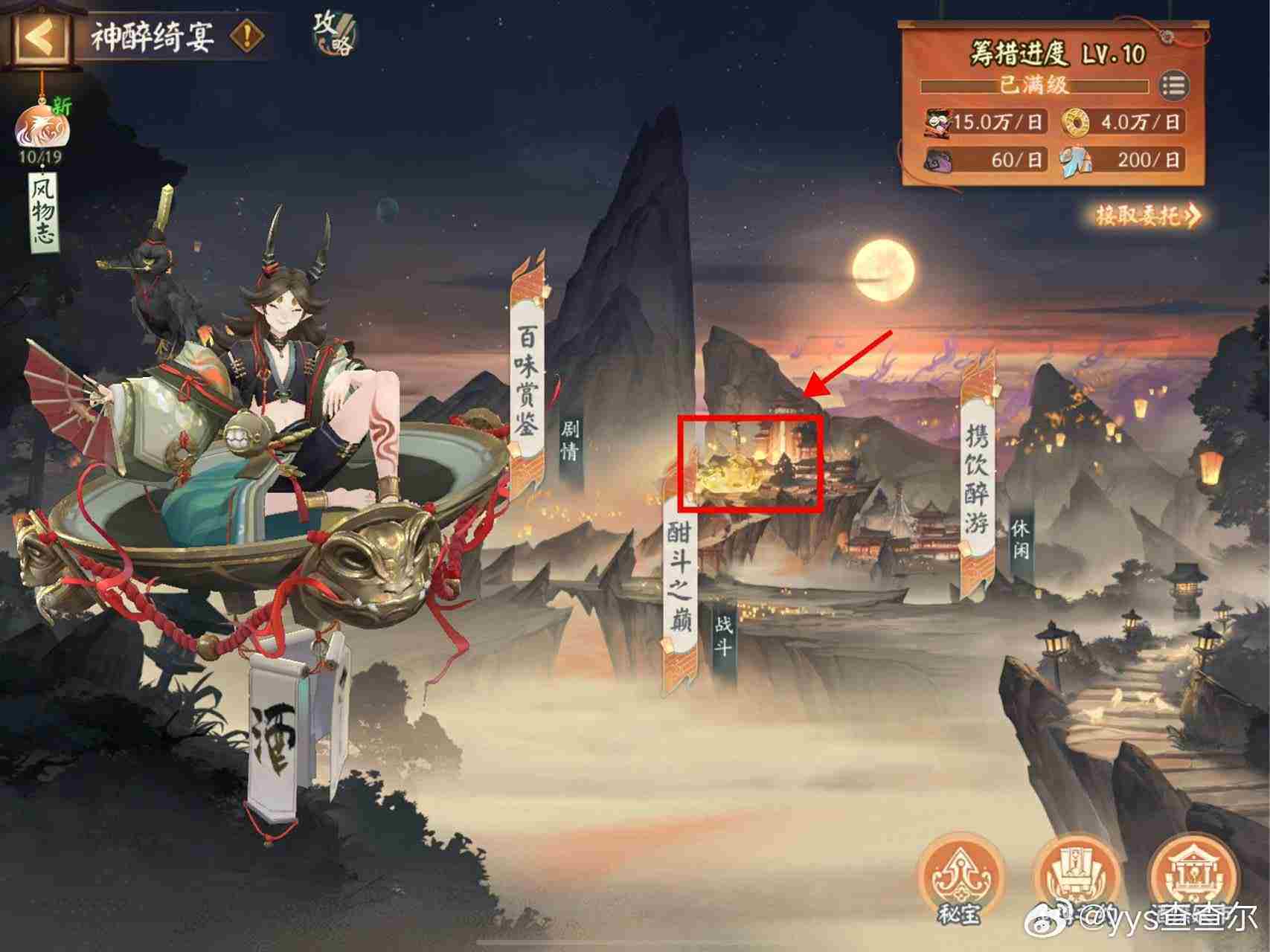 阴阳师神醉绮宴有什么活动彩蛋 阴阳师神醉绮宴活动彩蛋介绍