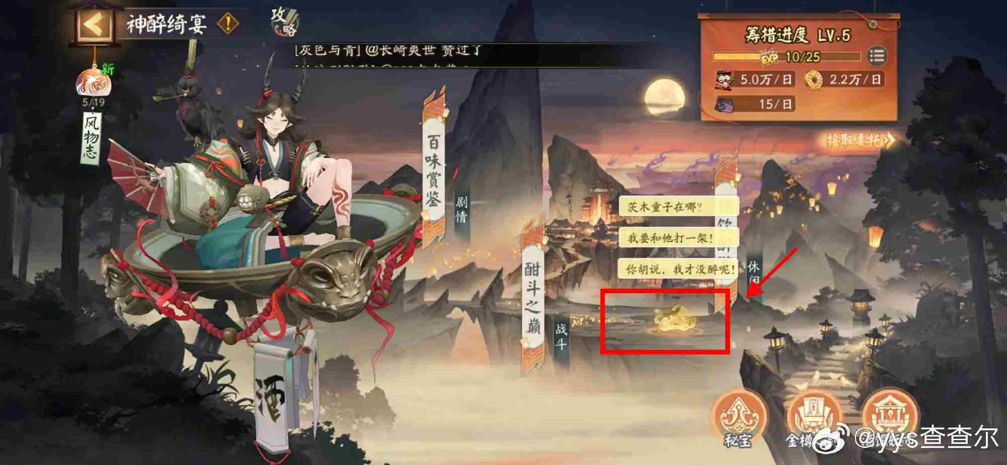 阴阳师神醉绮宴有什么活动彩蛋 阴阳师神醉绮宴活动彩蛋介绍