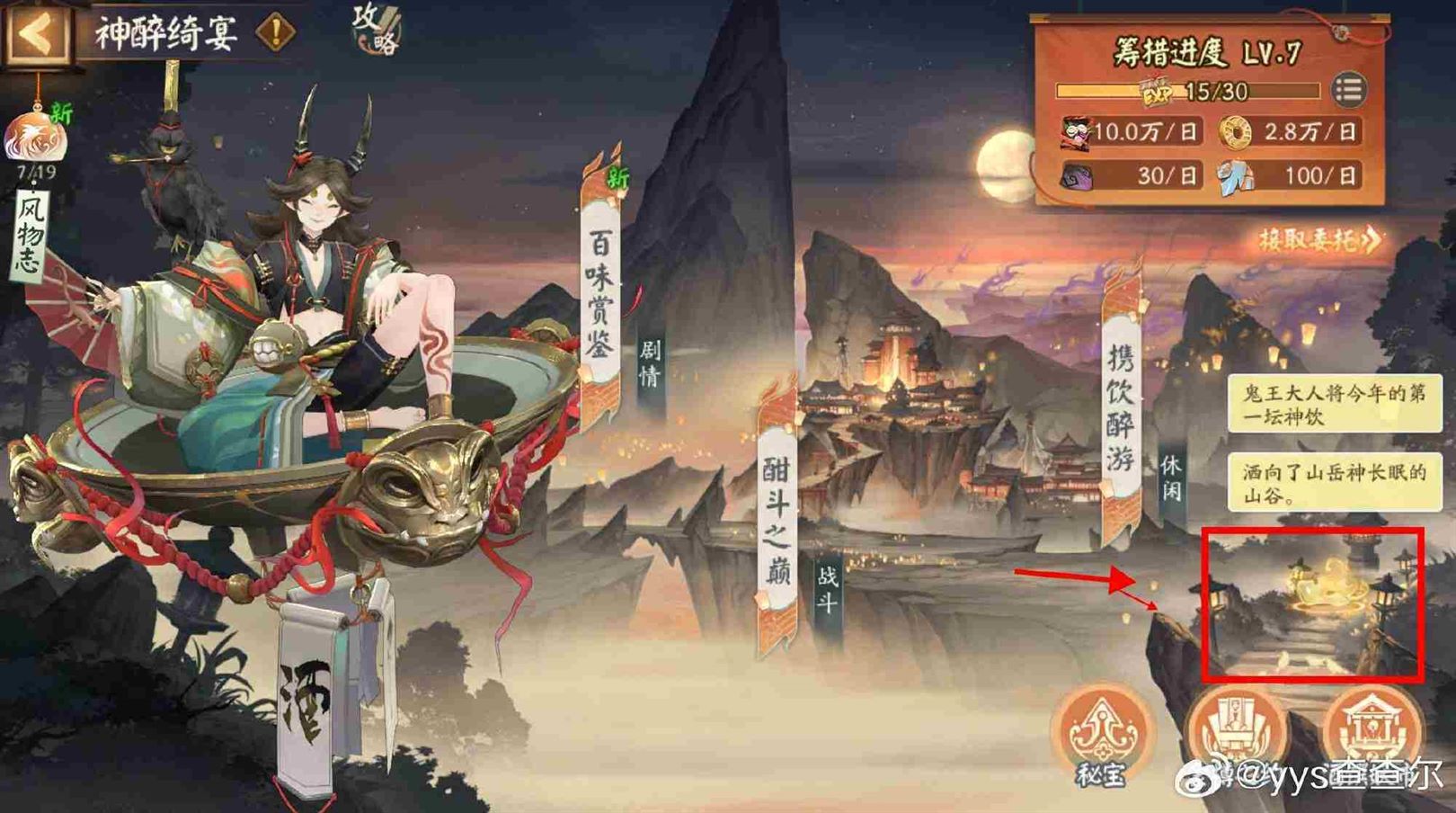 阴阳师神醉绮宴有什么活动彩蛋 阴阳师神醉绮宴活动彩蛋介绍