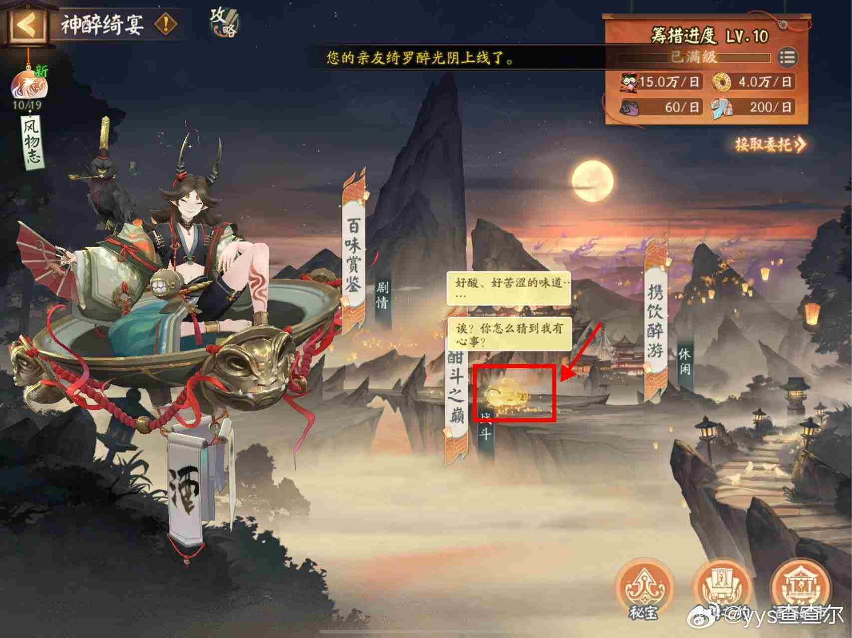 阴阳师神醉绮宴有什么活动彩蛋 阴阳师神醉绮宴活动彩蛋介绍
