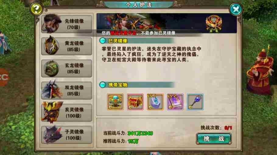 《破天一剑》个人护法副本开启及玩法介绍