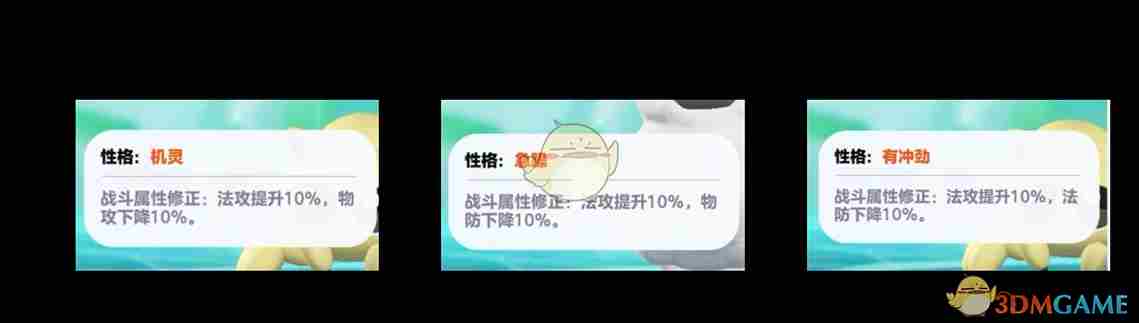 《蛋仔派对》米亚技能搭配
