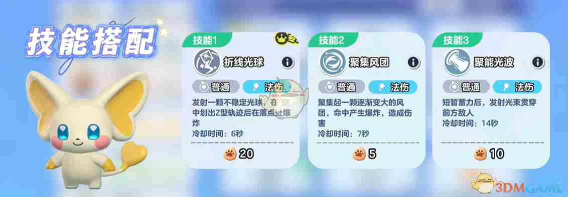 《蛋仔派对》米亚技能搭配