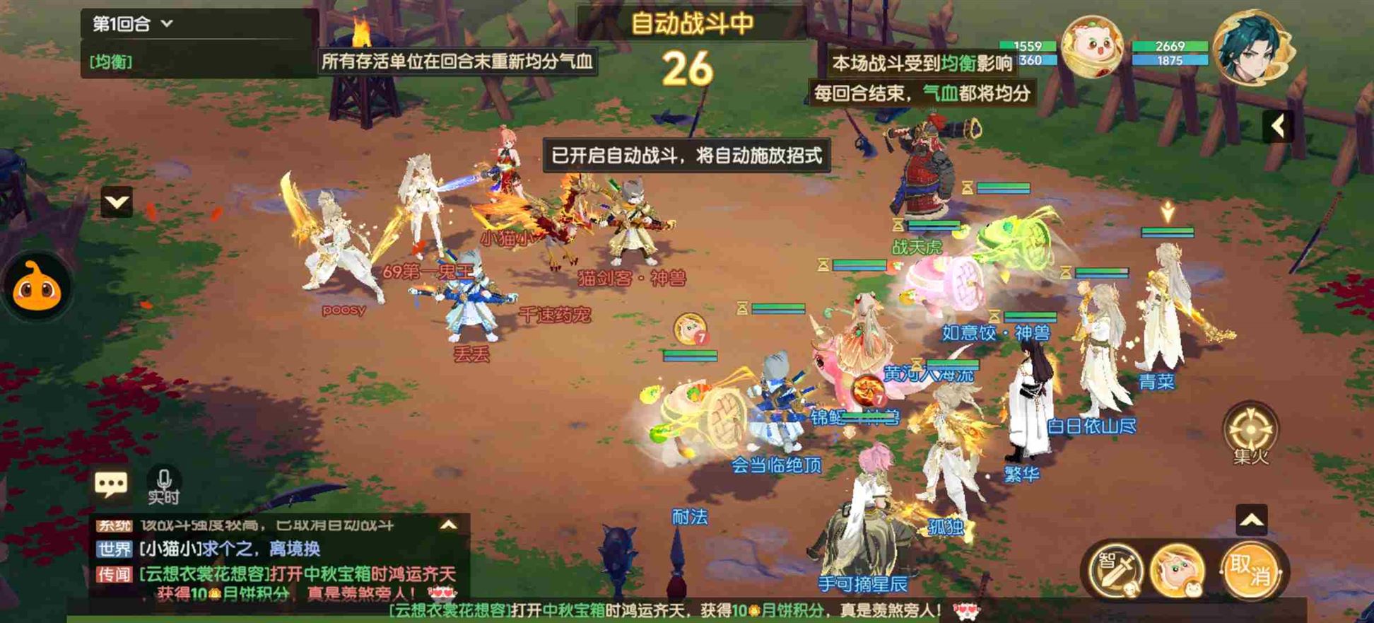《离火之境》均衡效果及使用技巧