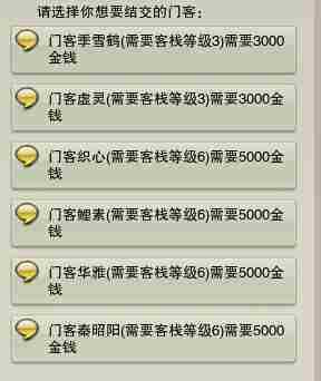 《剑网3》温泉山庄升级攻略