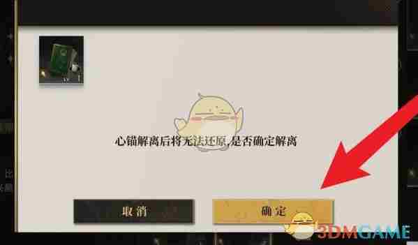 《异象回声》紫心奖章获得方法