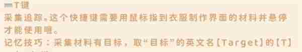 无限暖暖采集追踪如何开启 采集追踪开启方法