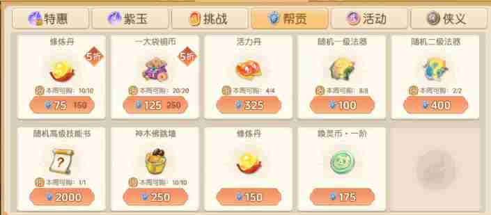 《离火之境》获取修炼方式分享