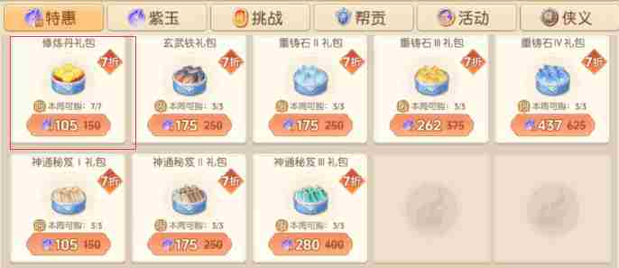 《离火之境》获取修炼方式分享