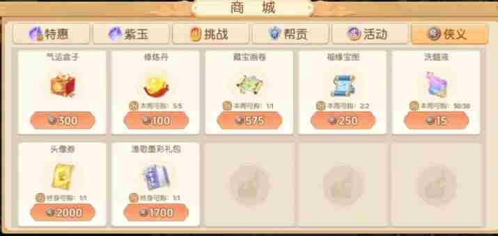 《离火之境》获取修炼方式分享