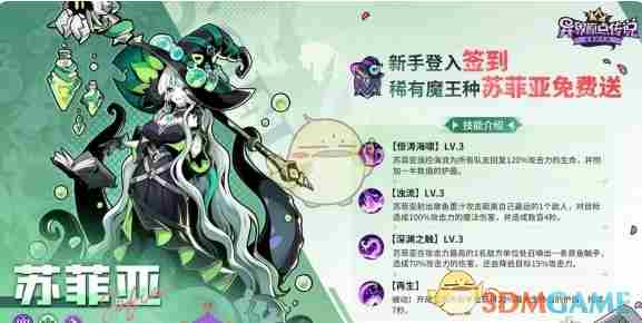 《异界原点传说：史莱姆不哭》角色强度排行一览