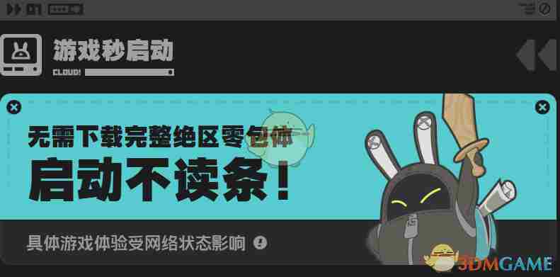 《云绝区零》官网地址分享