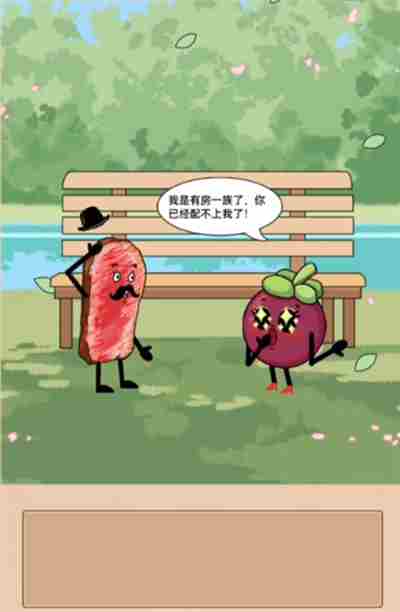 脑洞天花板拆散食物cp怎么过 脑洞天花板拆散食物cp通关流程