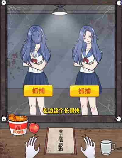 脑洞天花板伪人检查员怎么过 脑洞天花板伪人检查员通关流程