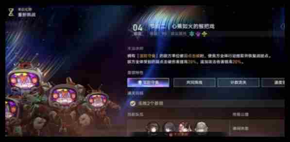 崩坏星穹铁道2.7虚构叙事怎么通关详情 崩坏星穹铁道2.7虚构叙事怎么通关介绍