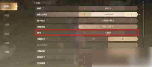 无限暖暖手游怎么调帧率 无限暖暖帧率设置方法介绍