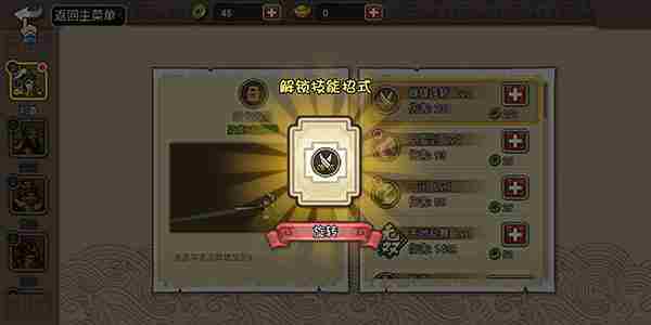 《小小三国无双》武将技能如何升级