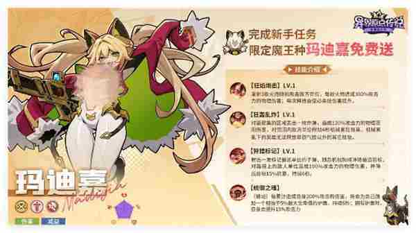 异界原点传说史莱姆不哭玛迪嘉阵容搭配