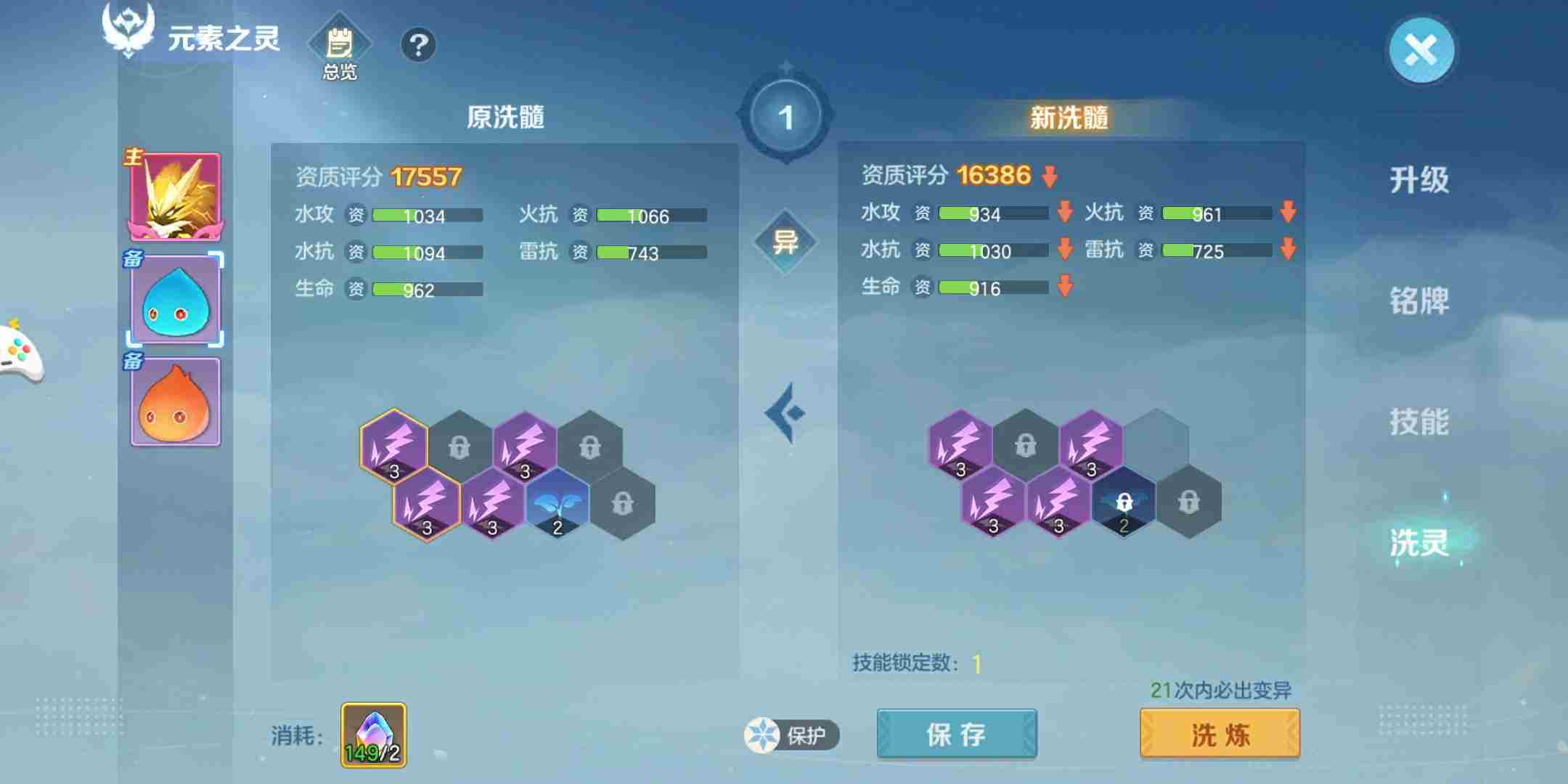 《云上城之歌》元素洗灵系统介绍